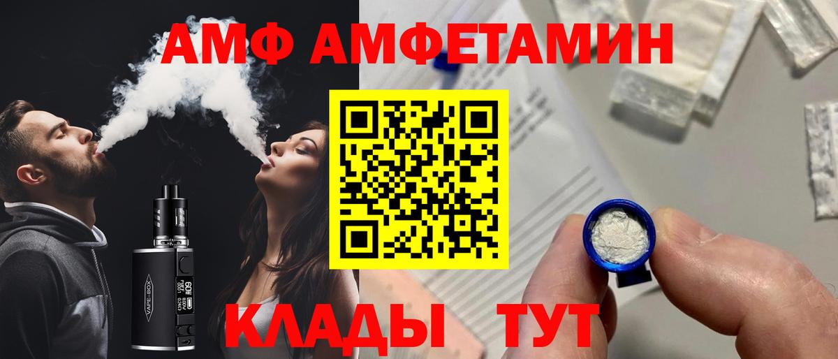 Сафоново  Amphetamine  Вход с VPN  Амфетамин 97% 