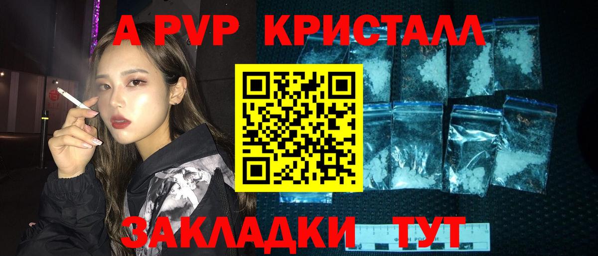 Альфа ПВП VHQ  Alfa_PVP  А ПВП VHQ  продажа наркотиков  Вход с VPN  Сафоново 