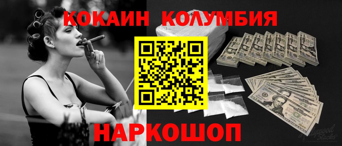 КОКАИН Боливия  КОКАИН Колумбийский  Сафоново  Cocaine  Вход с VPN 
