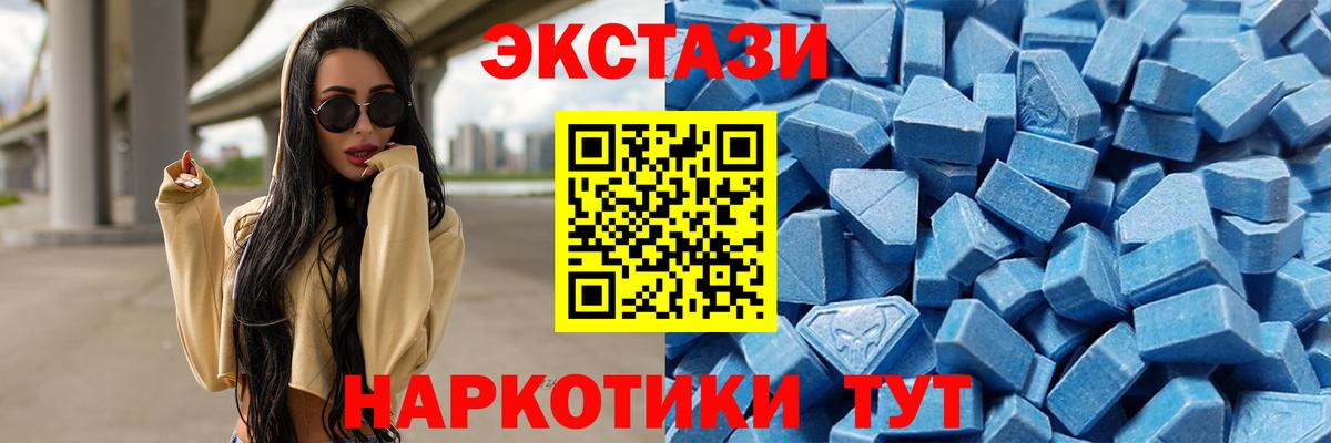 Экстази 250 мг Сафоново