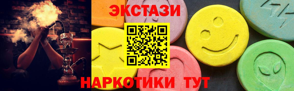 Ecstasy  ЭКСТАЗИ Philipp Plein  Сафоново  Вход с VPN  ЭКСТАЗИ mix 