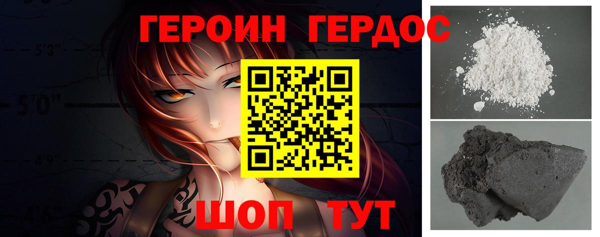 Героин белый  Вход с VPN  Сафоново 