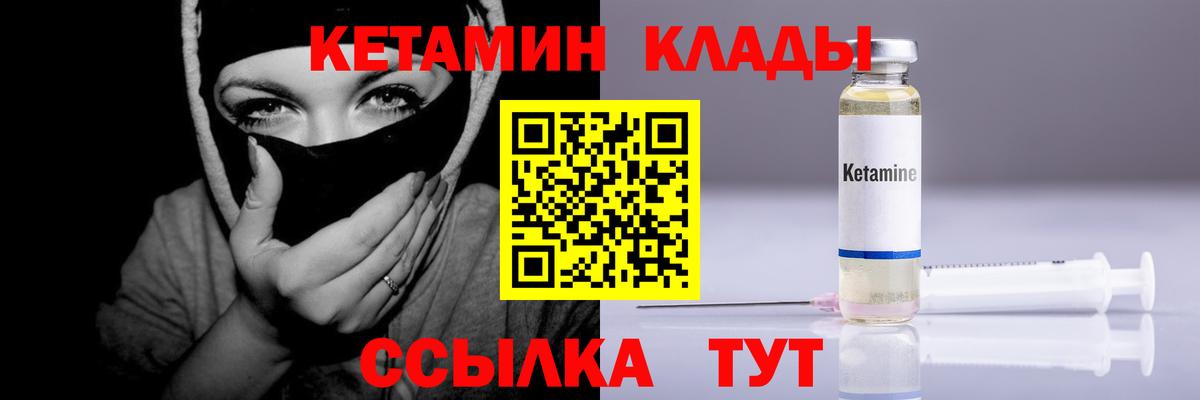 Кетамин VHQ  КЕТАМИН VHQ  Сафоново  Вход с VPN 