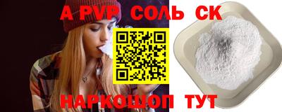 альфа пвп Бузулук
