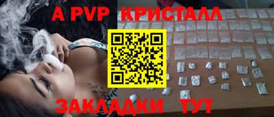 альфа пвп Бузулук