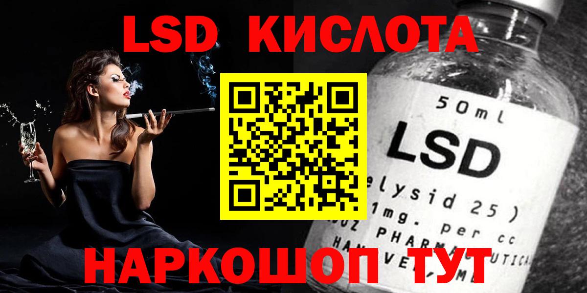 LSD-25 экстази ecstasy Сафоново