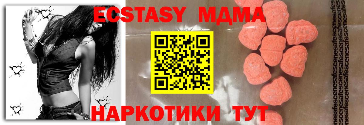 Сафоново  МДМА молли  МДМА VHQ  Вход с VPN 