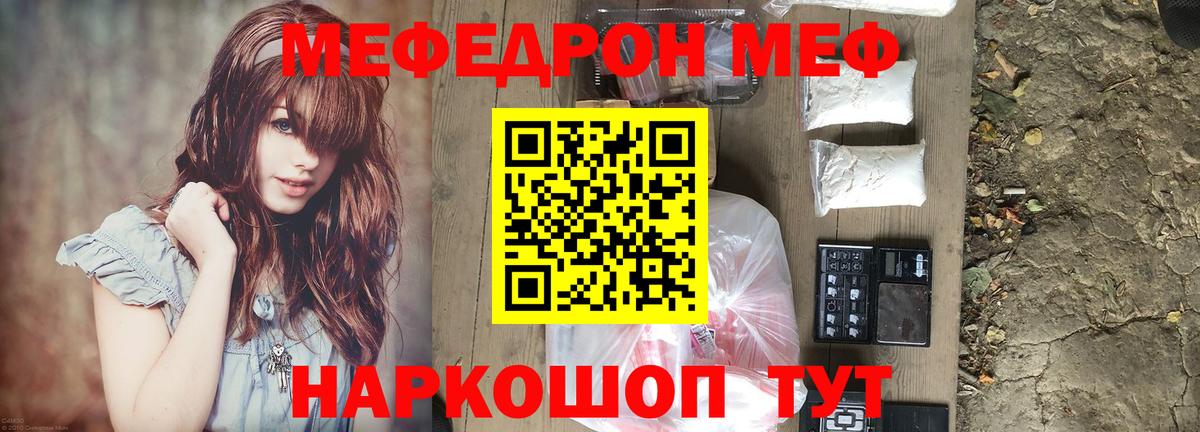 МЕФ мяу мяу  Вход с VPN  МЯУ-МЯУ mephedrone  omg ТОР  Сафоново 
