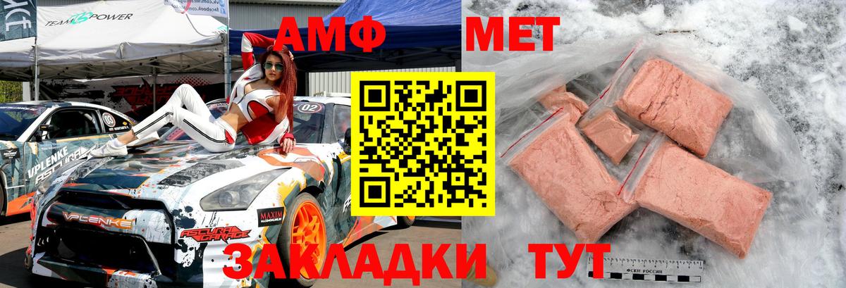 МЕТАМФЕТАМИН кристалл Сафоново