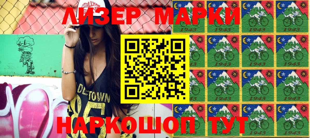 где купить наркоту  Вход с VPN  Сафоново  Марки N-bome 1,8мг 
